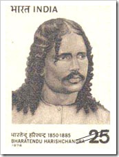 Indian Stamp On Bharatendu Harishchandra