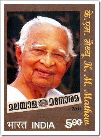 Stamp Of India On K.M.Mathew