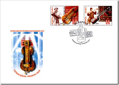 First Day Cover From Belarus Featuring The Music Instrument Wheel Lyra Of Belarus
