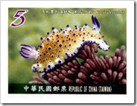 Stamps Of Sea Slugs [Stamp Design 04] From Taiwan Post