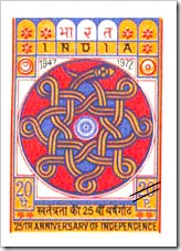 Indian Stamp On 25th Anniversary Of Indian Independence