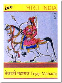 Indian Postage Stamp Released On Tejaji Maharaj
