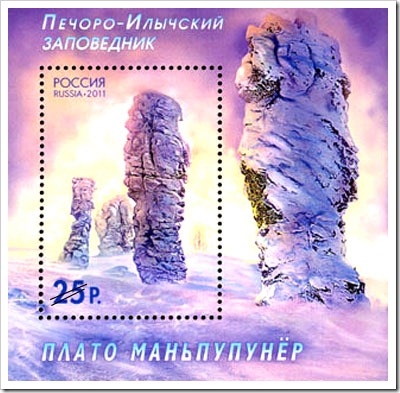 Miniature Stamp Sheet Of Pechoro-Ilychsky