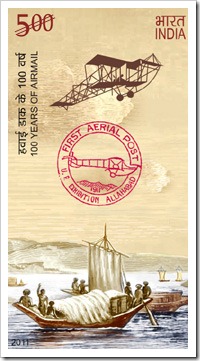 Stamp Of 100yrs Of First Airmail Depicting  The First Airmail Flight
