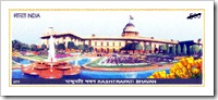 Stamp On Rashtrapati Bhavan Full View