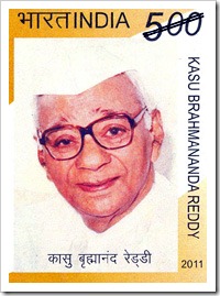 Stamp Of India On Kasu Brahmananda Reddy
