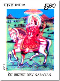 Indian Postage Stamp On Dev Narayan