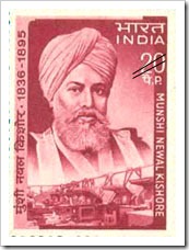 Indian Stamp On Munshi Newal Kishore