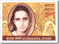 Commemorative Indian Postage Stamp On Subhadra Joshi