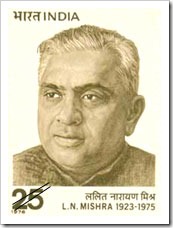 Indian Stamp On L.N.Mishra