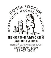 Pictorial Cancellation Of Pechoro-Ilychsky