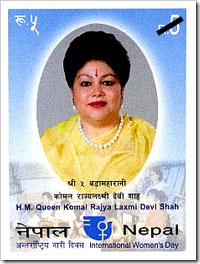 Stamp From Nepal  International Women’s Day