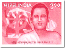 India Stamp Potti Sriramulu