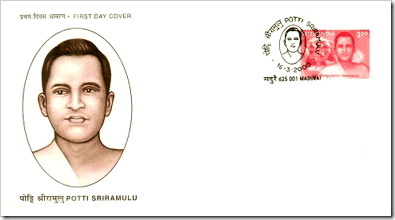 First Day Cover (FDC) For Potti Sriramulu