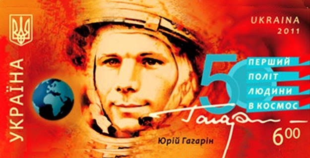 Yuri Gagarin Stamps From Ukraine